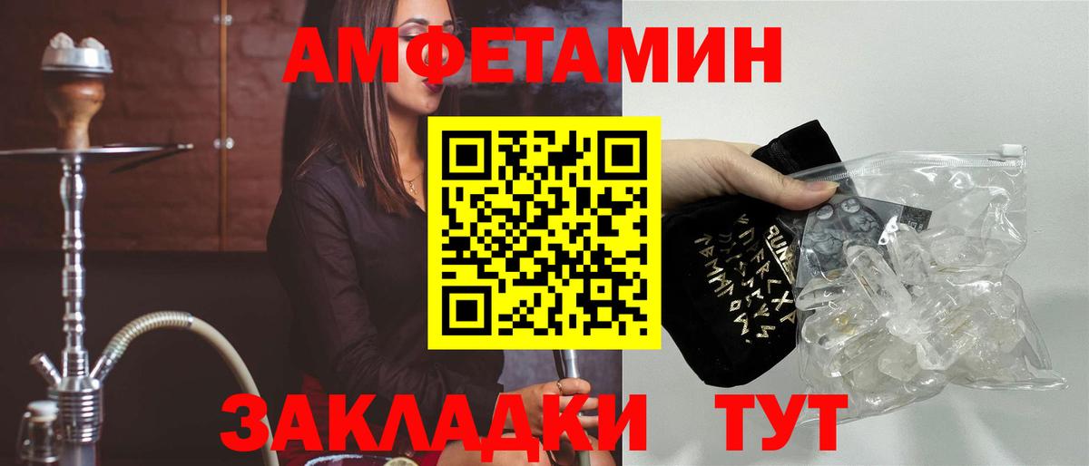 Amphetamine 97%  Amphetamine  Заинск  Вход с VPN 