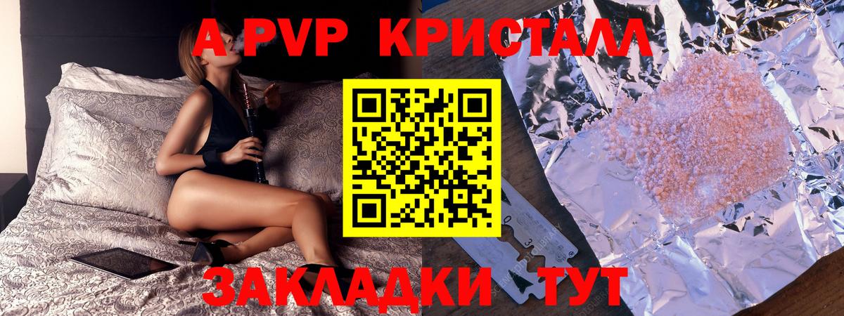 Alpha PVP VHQ Заинск