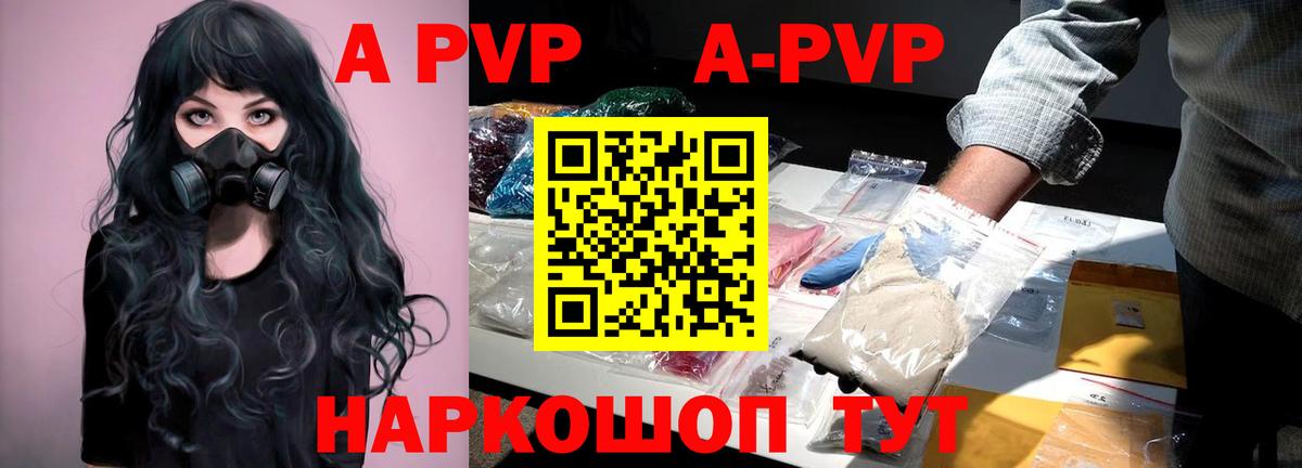 A-PVP  Альфа ПВП Соль  Заинск  A-PVP СК КРИС  Вход с VPN  A-PVP Crystall 