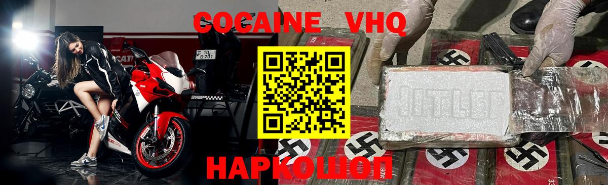 Кокаин VHQ  Вход с VPN  COCAIN 99%  Заинск 