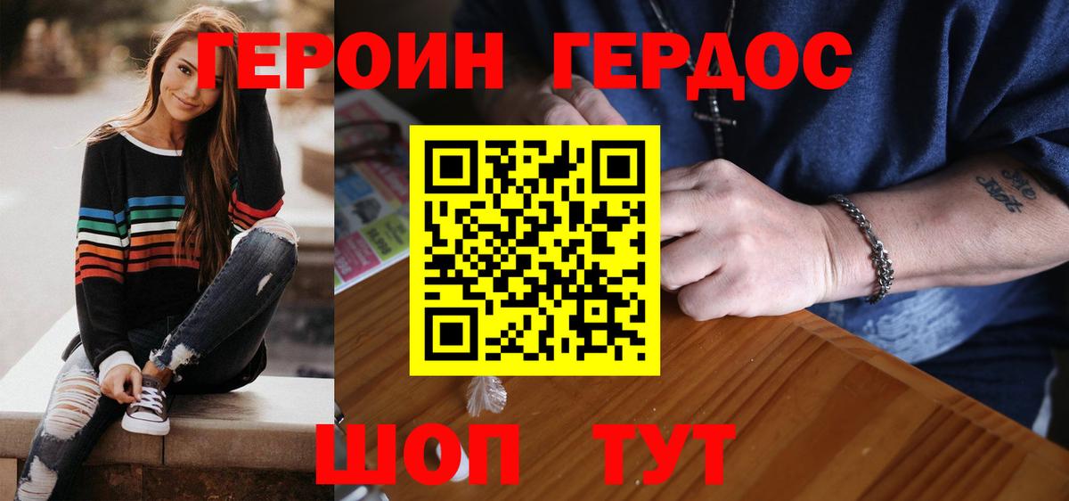ГЕРОИН герыч  ГЕРОИН  Заинск  Вход с VPN 