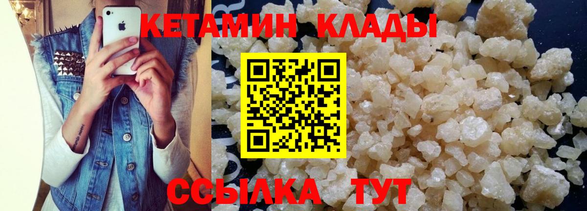 Заинск  Кетамин VHQ  Вход с VPN  Кетамин VHQ 