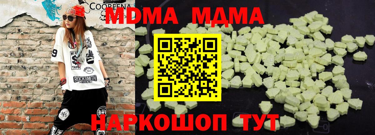 MDMA Molly  MDMA VHQ  MDMA  Заинск  Вход с VPN 