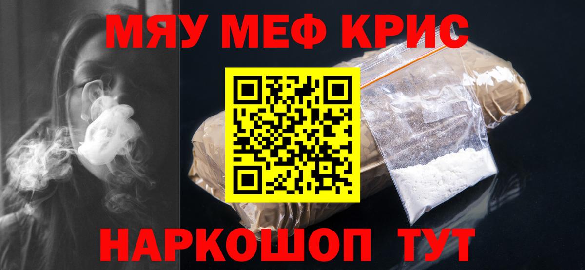 купить наркоту  Вход с VPN  Мефедрон кристаллы  Меф  Заинск  Меф 4 MMC 