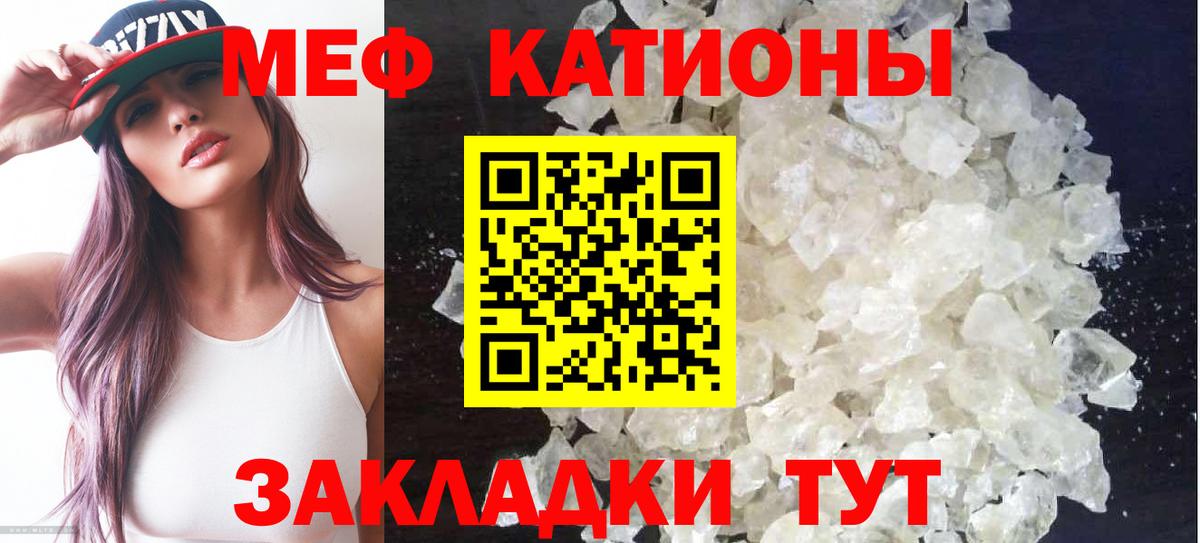 Мефедрон  Заинск