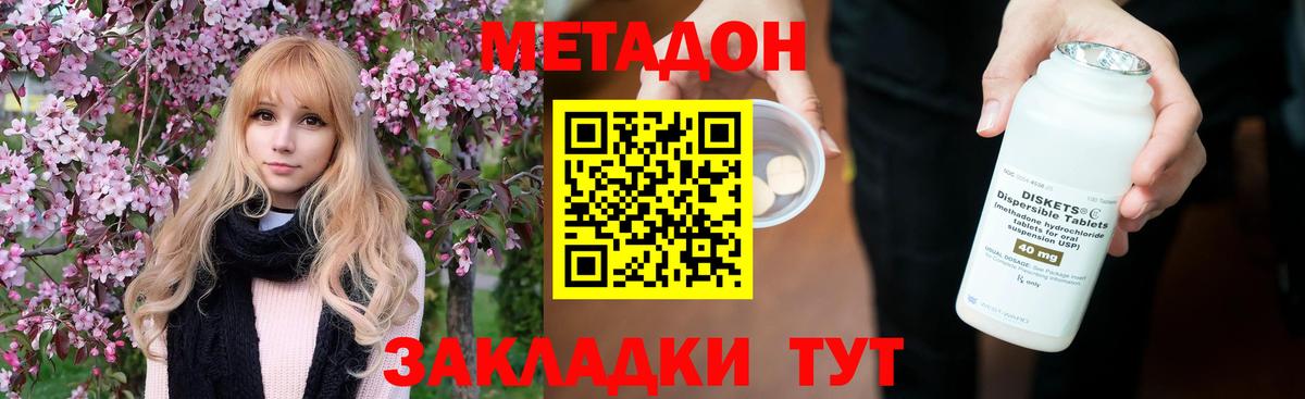 Метадон methadone  МЕГА зеркало  Заинск  Вход с VPN  МЕТАДОН VHQ 