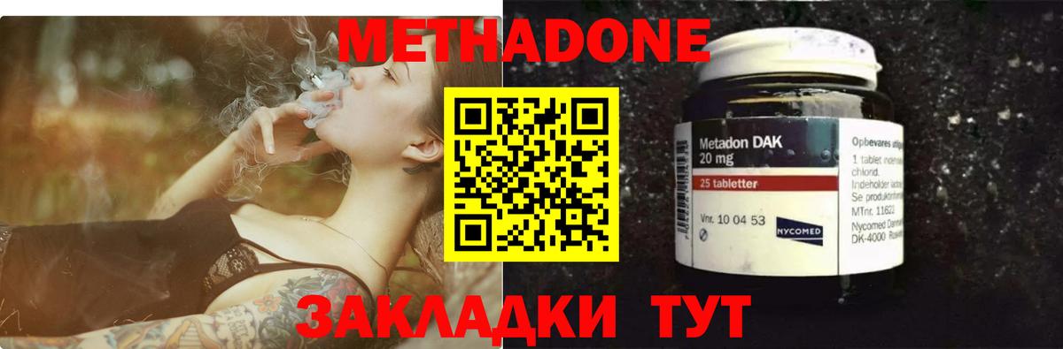 Метадон белоснежный Заинск
