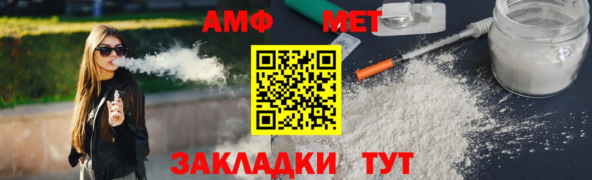 Метамфетамин  Вход с VPN  Заинск  МЕТАМФЕТАМИН Methamphetamine 