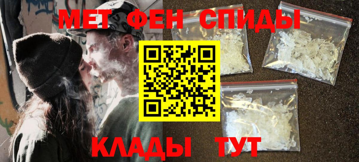 Метамфетамин винт Заинск
