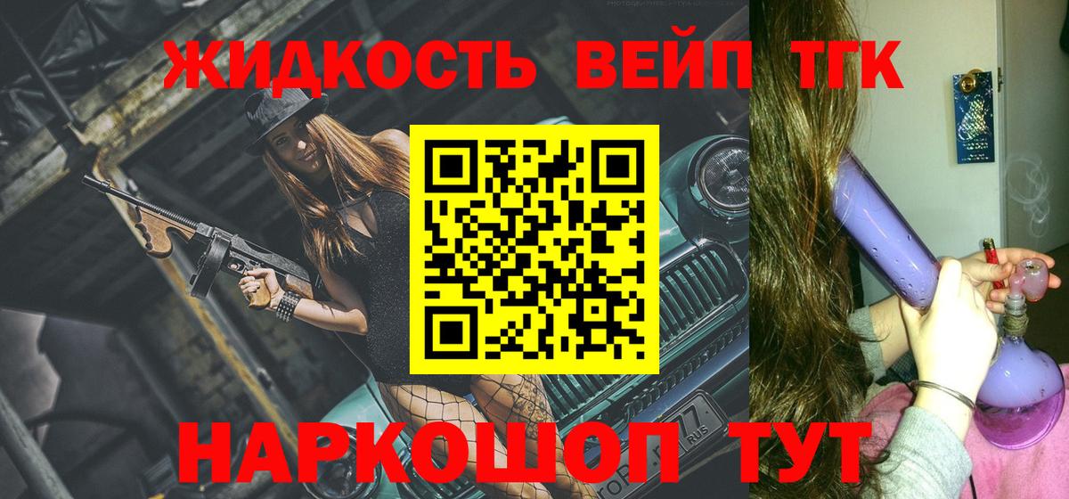 Дистиллят ТГК Wax  Вход с VPN  Заинск 